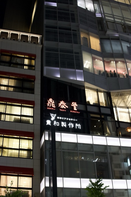 Din Tai Fung soup dumplings