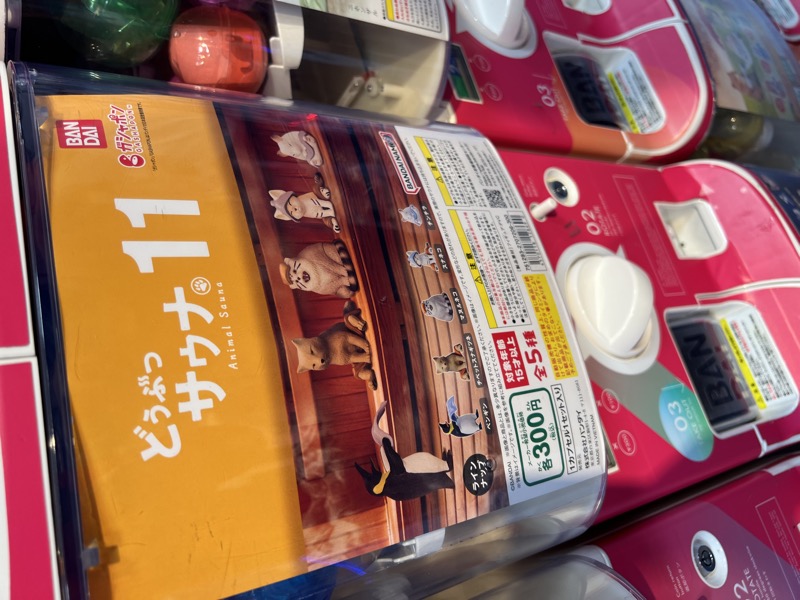 Bandai Animal Sauna Series 11 gacha machine showing small animal figures sitting in a wooden sauna