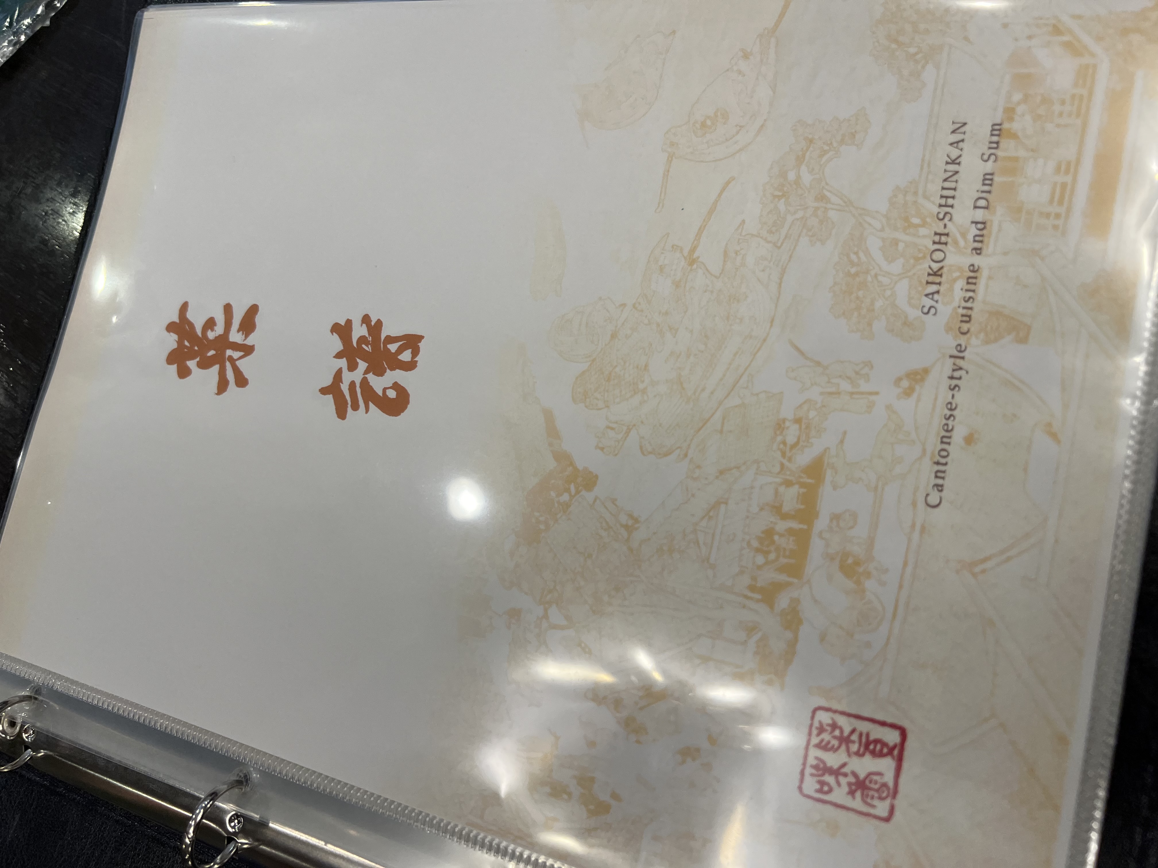 Saikoh Shinkan menu cover with Cantonese illustration