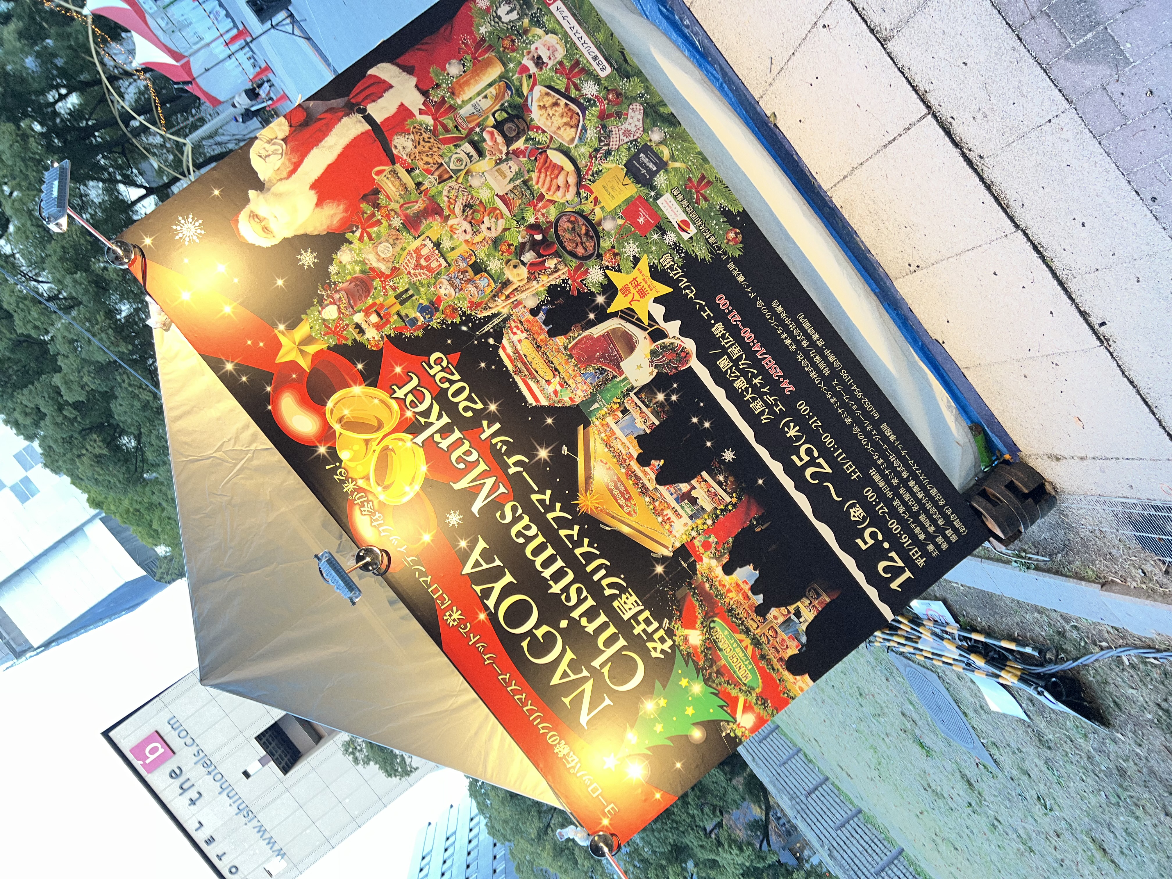 Nagoya Christmas Market 2025 banner